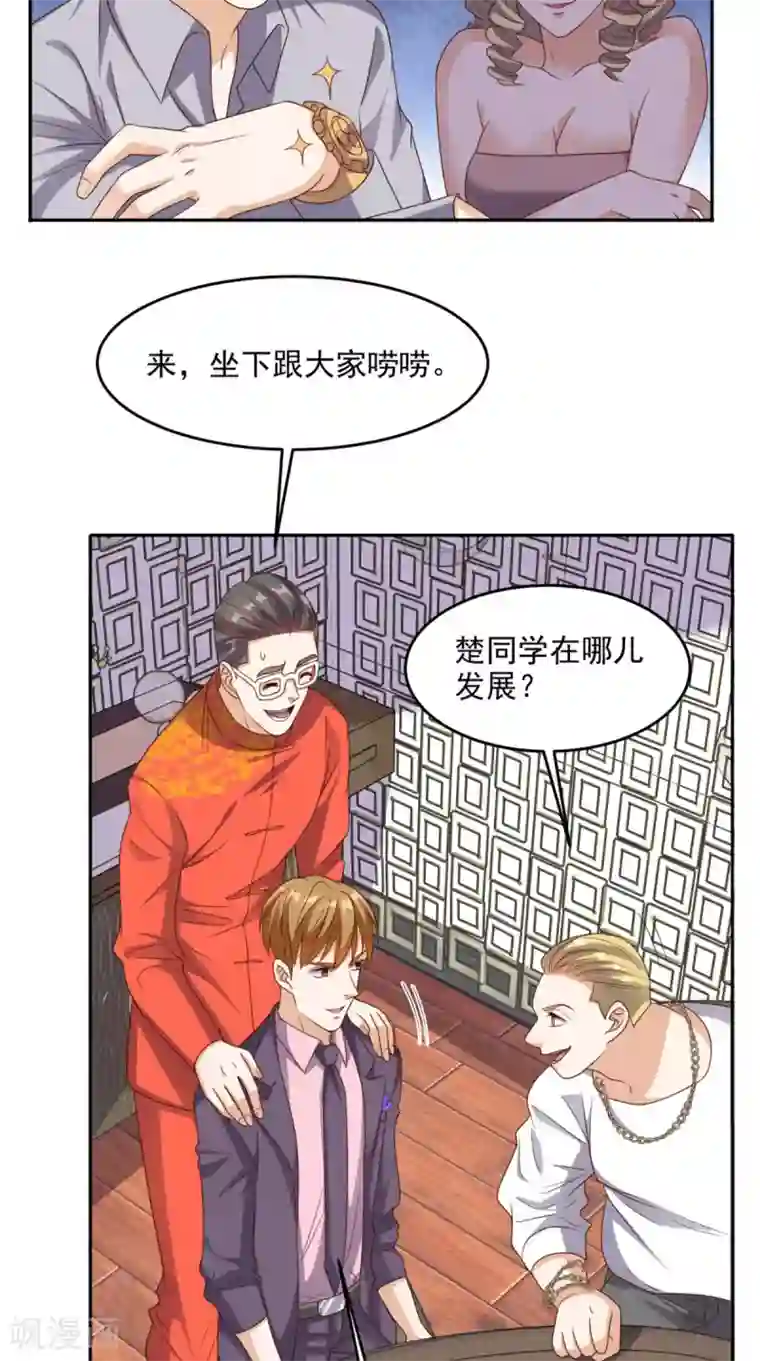 超级微信第119话 救场