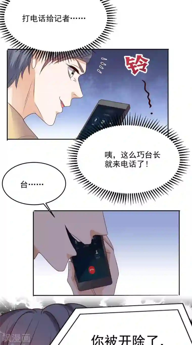 超级微信第119话 救场