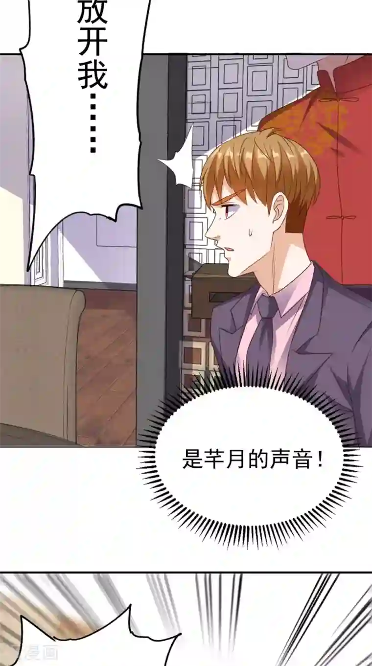 超级微信第119话 救场