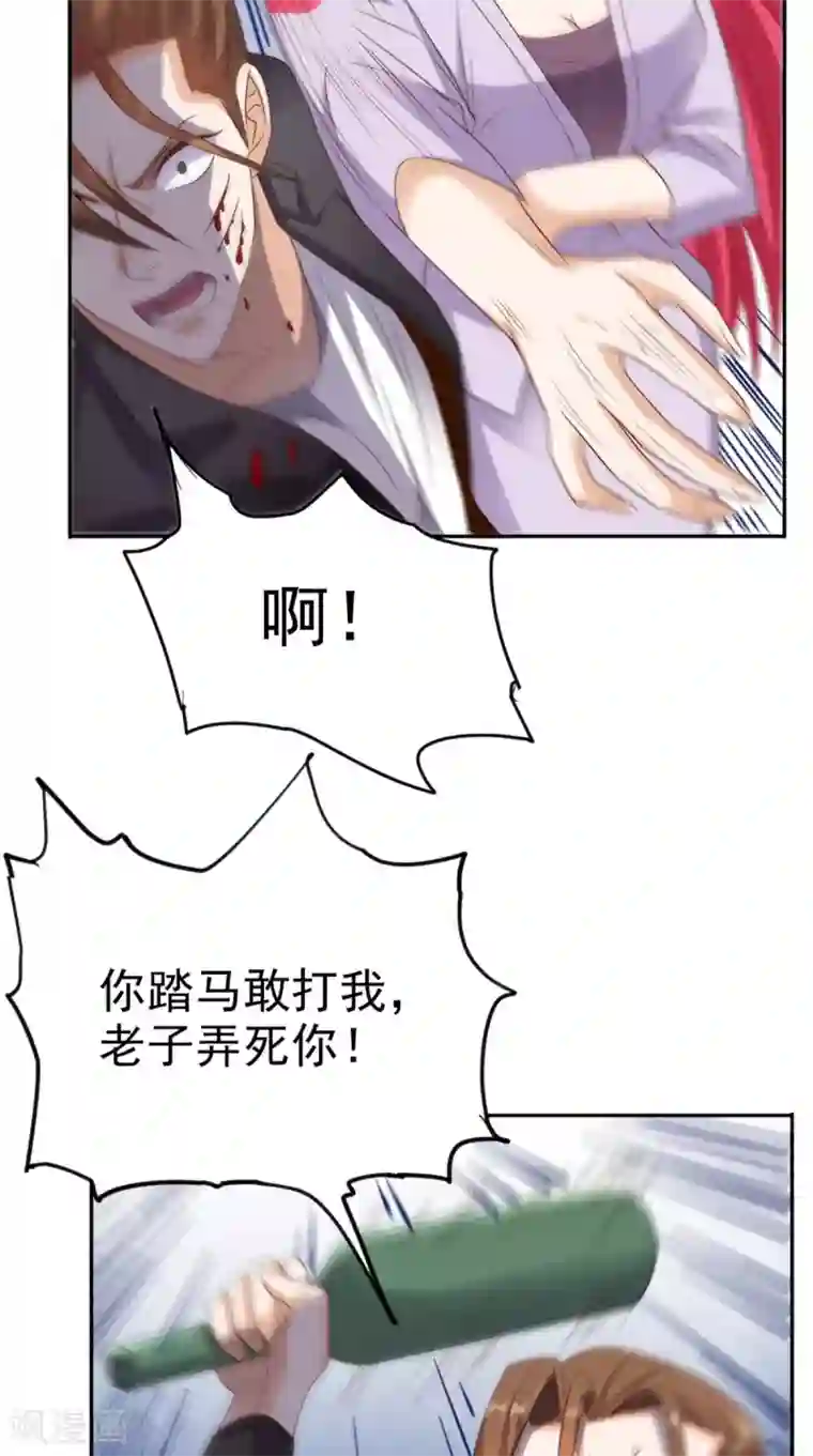 超级微信第119话 救场