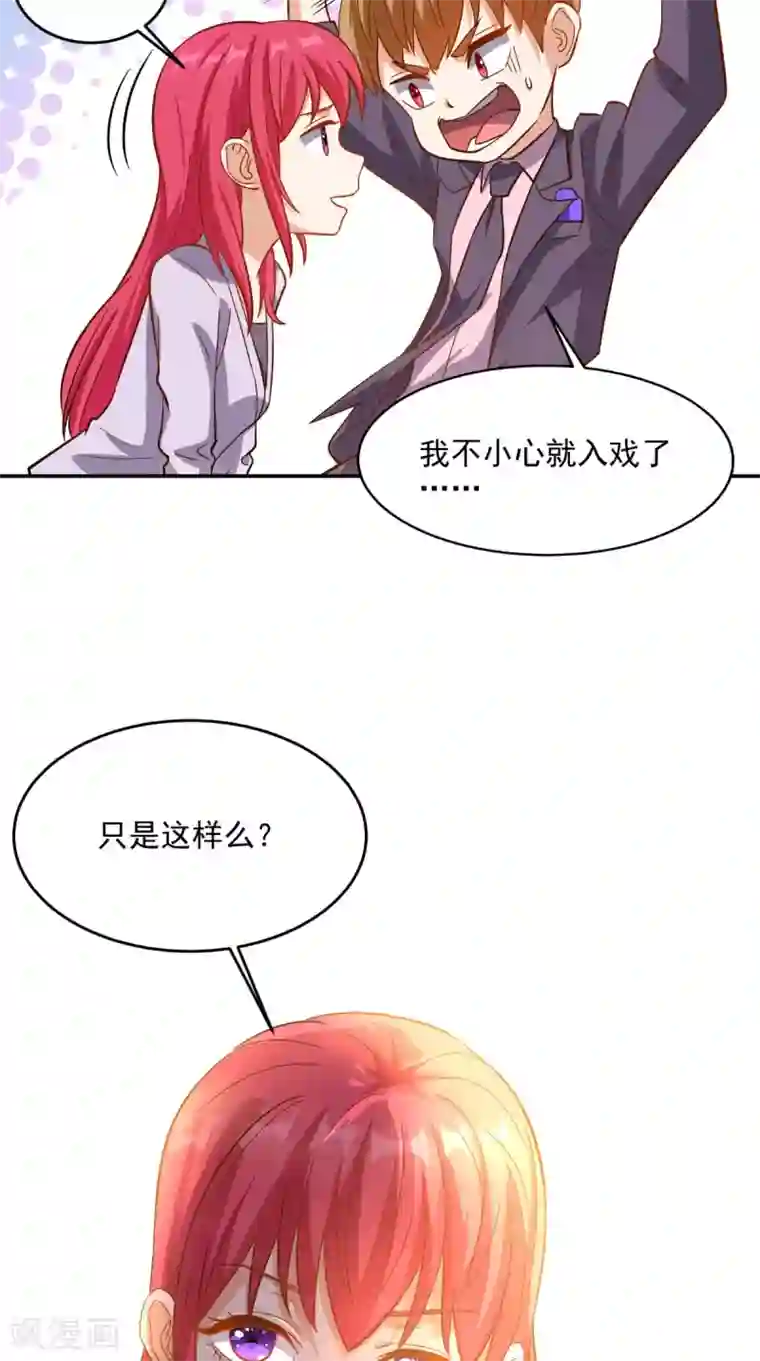 超级微信第120话 我愿意啊！