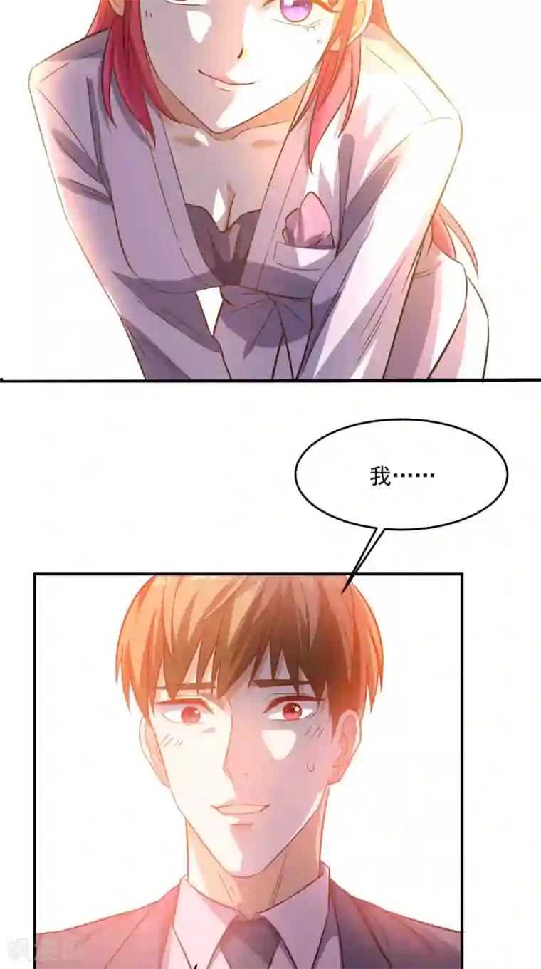 超级微信第120话 我愿意啊！