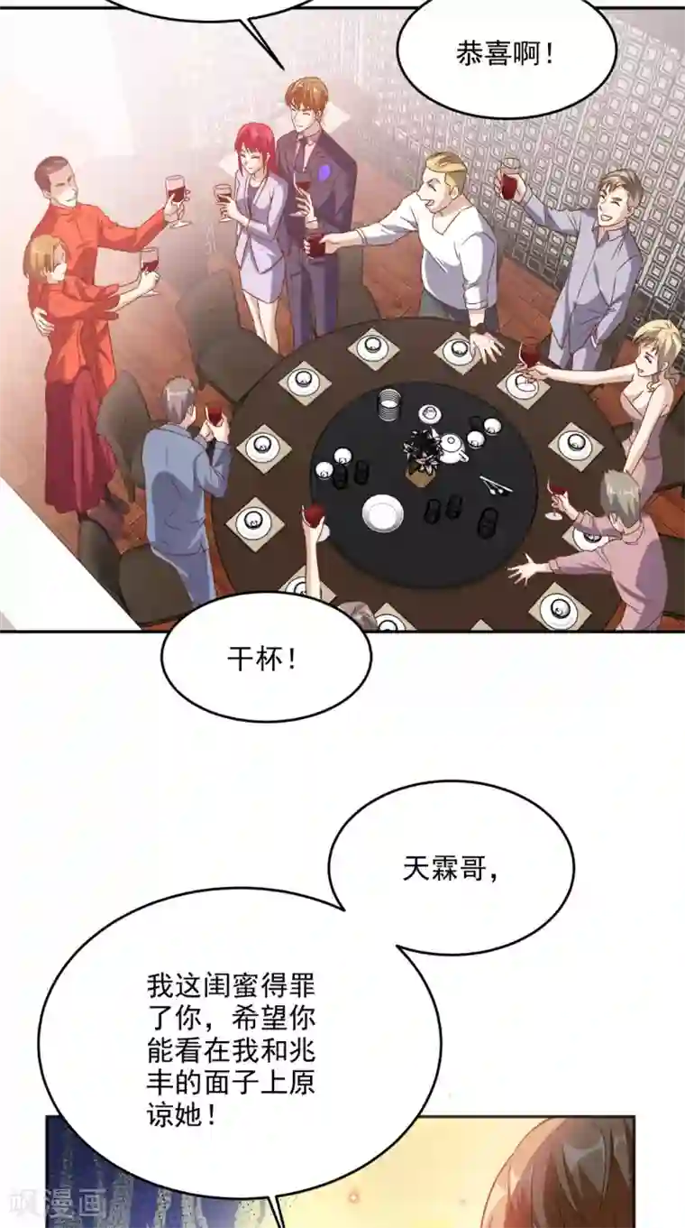 超级微信第120话 我愿意啊！