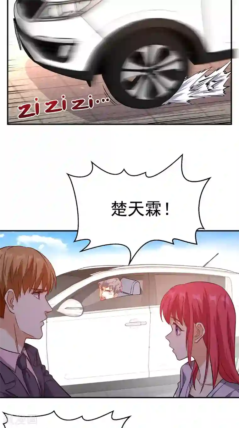 超级微信第120话 我愿意啊！