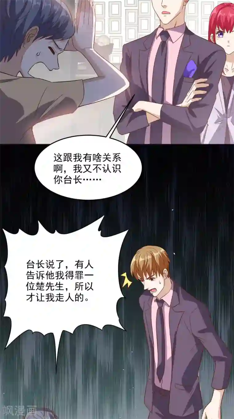 超级微信第120话 我愿意啊！