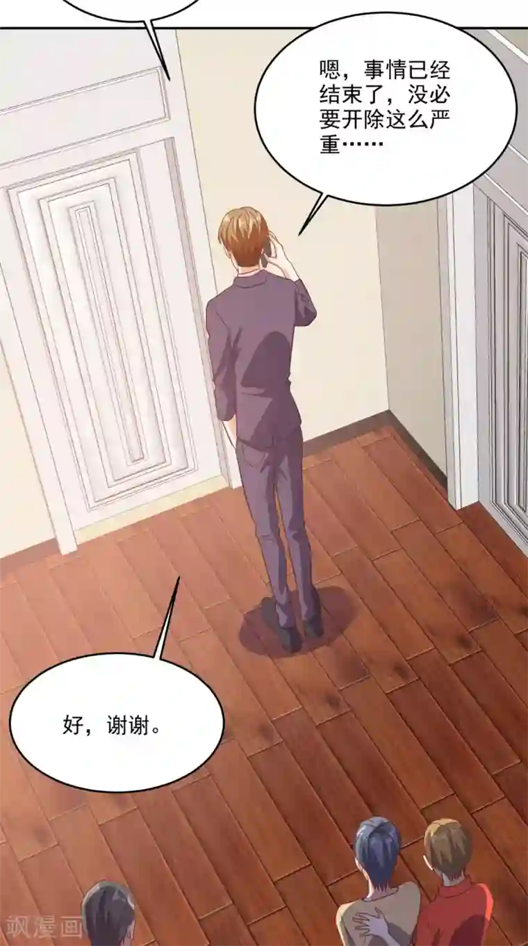 超级微信第120话 我愿意啊！