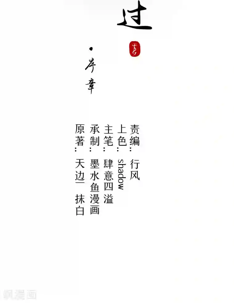 逆天毒医：龙尊求放过序章