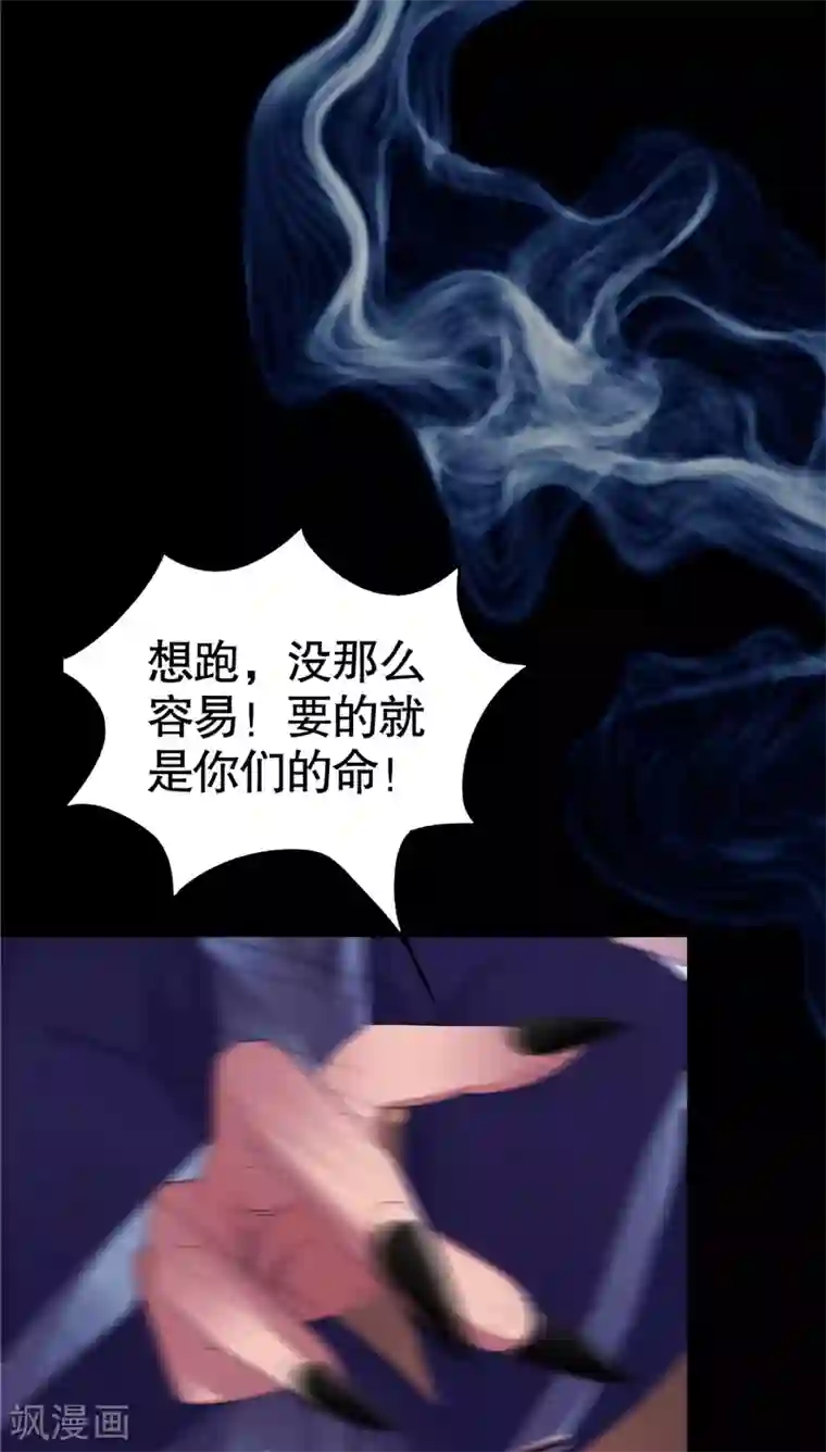 逆天毒医：龙尊求放过序章