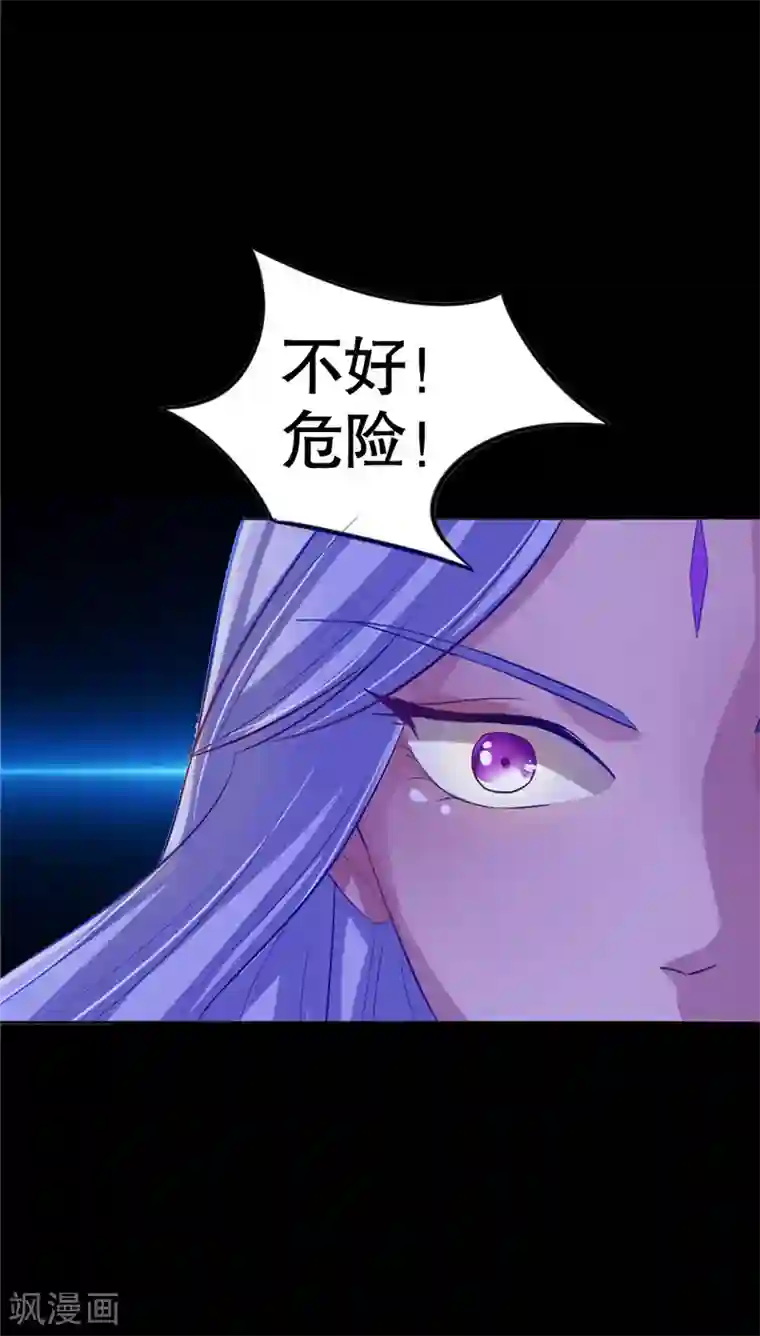 逆天毒医：龙尊求放过序章