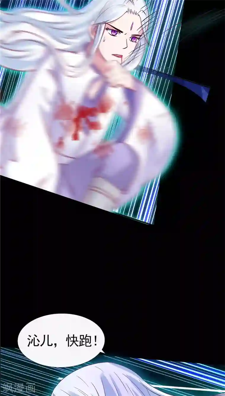 逆天毒医：龙尊求放过序章