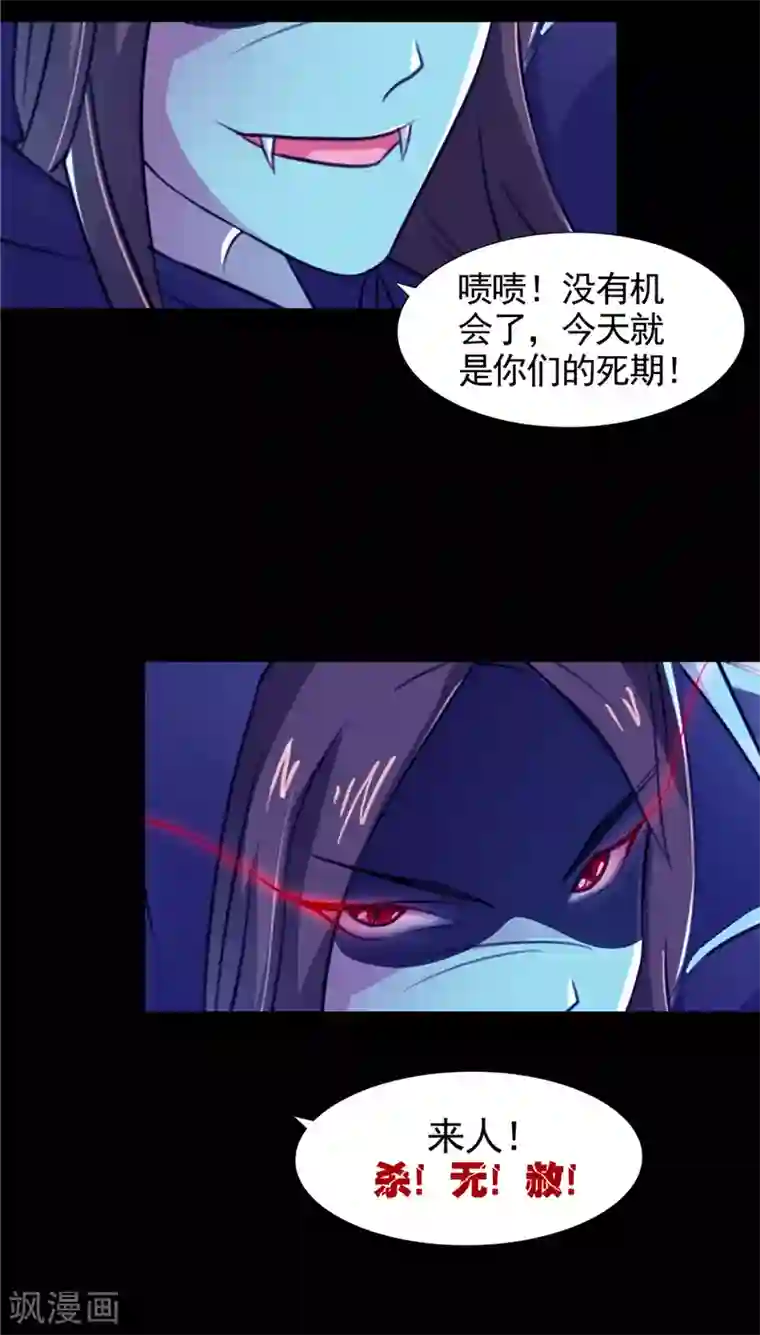 逆天毒医：龙尊求放过序章