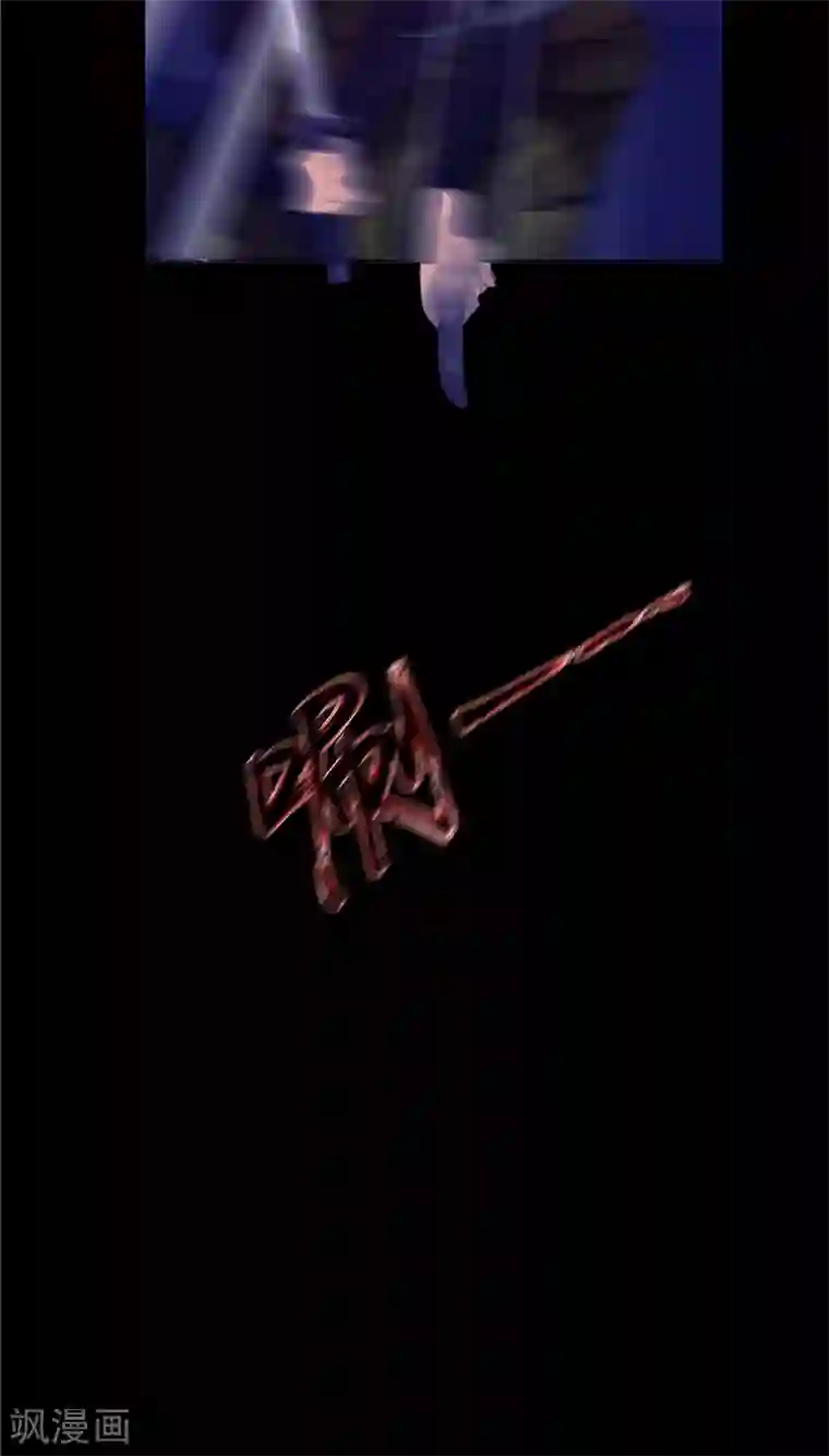 逆天毒医：龙尊求放过序章