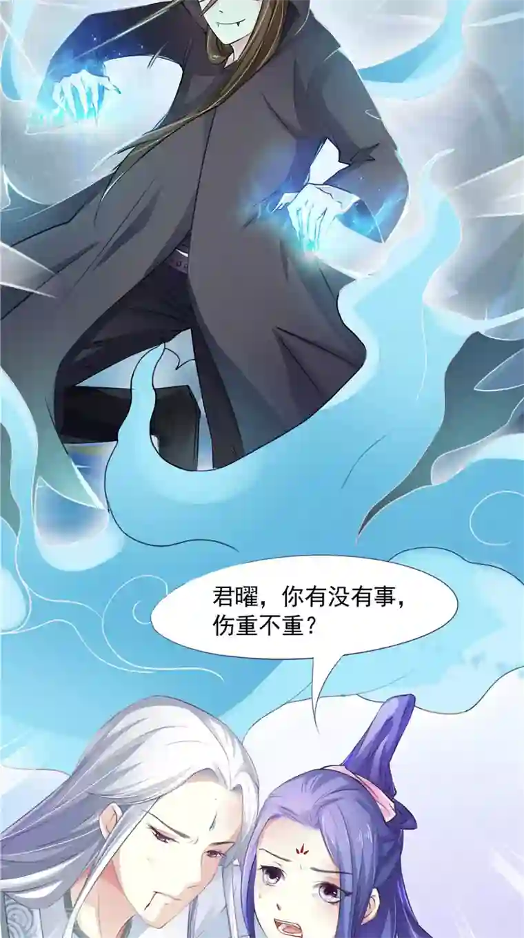 逆天毒医：龙尊求放过序章