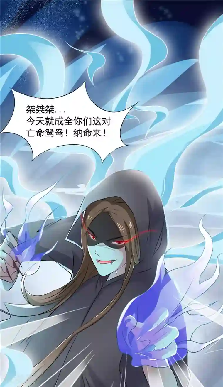 逆天毒医：龙尊求放过序章