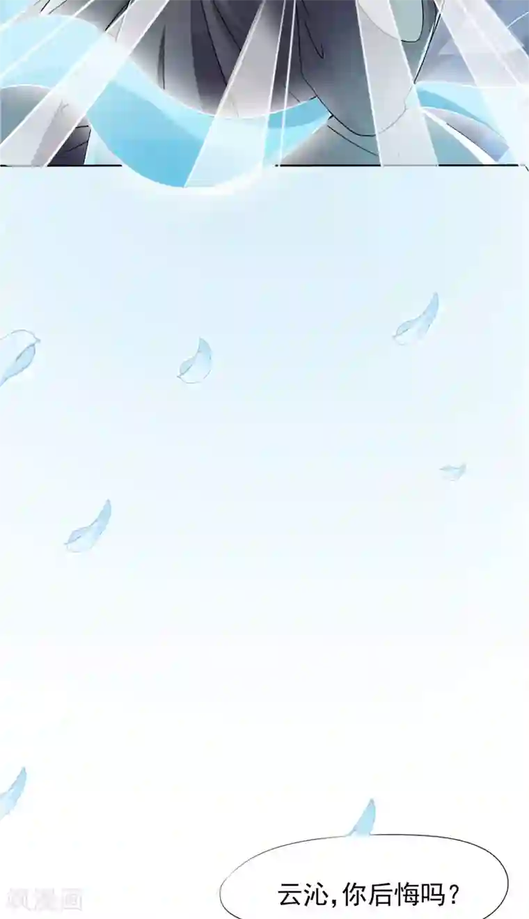 逆天毒医：龙尊求放过序章