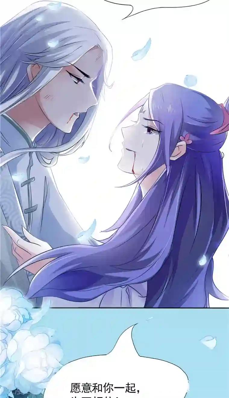 逆天毒医：龙尊求放过序章