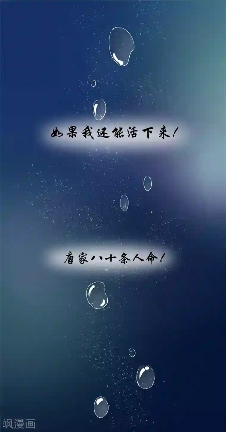 逆天毒医：龙尊求放过序章