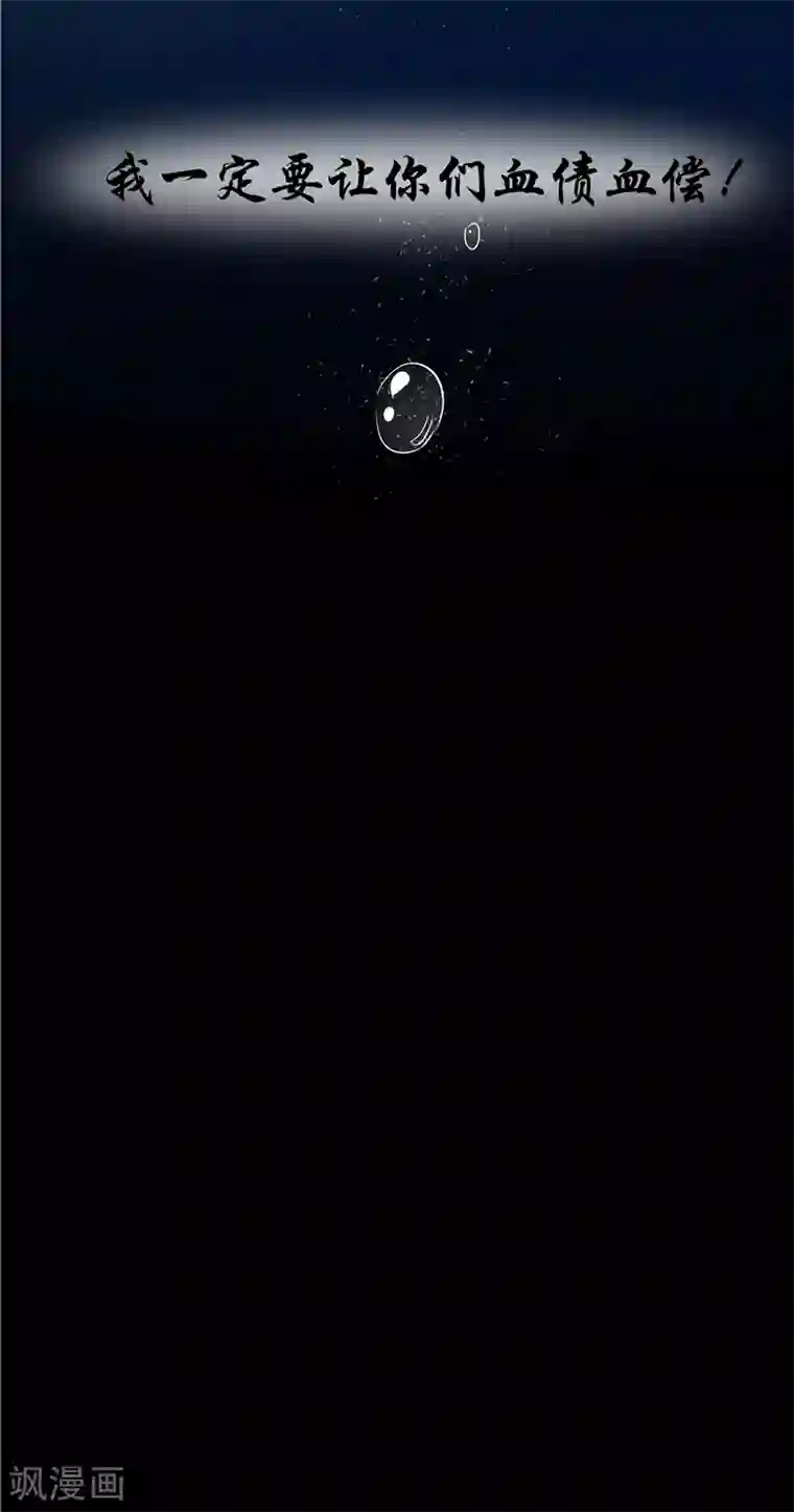 逆天毒医：龙尊求放过序章