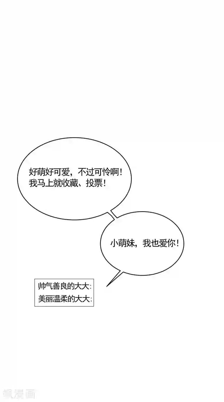 逆天毒医：龙尊求放过序章