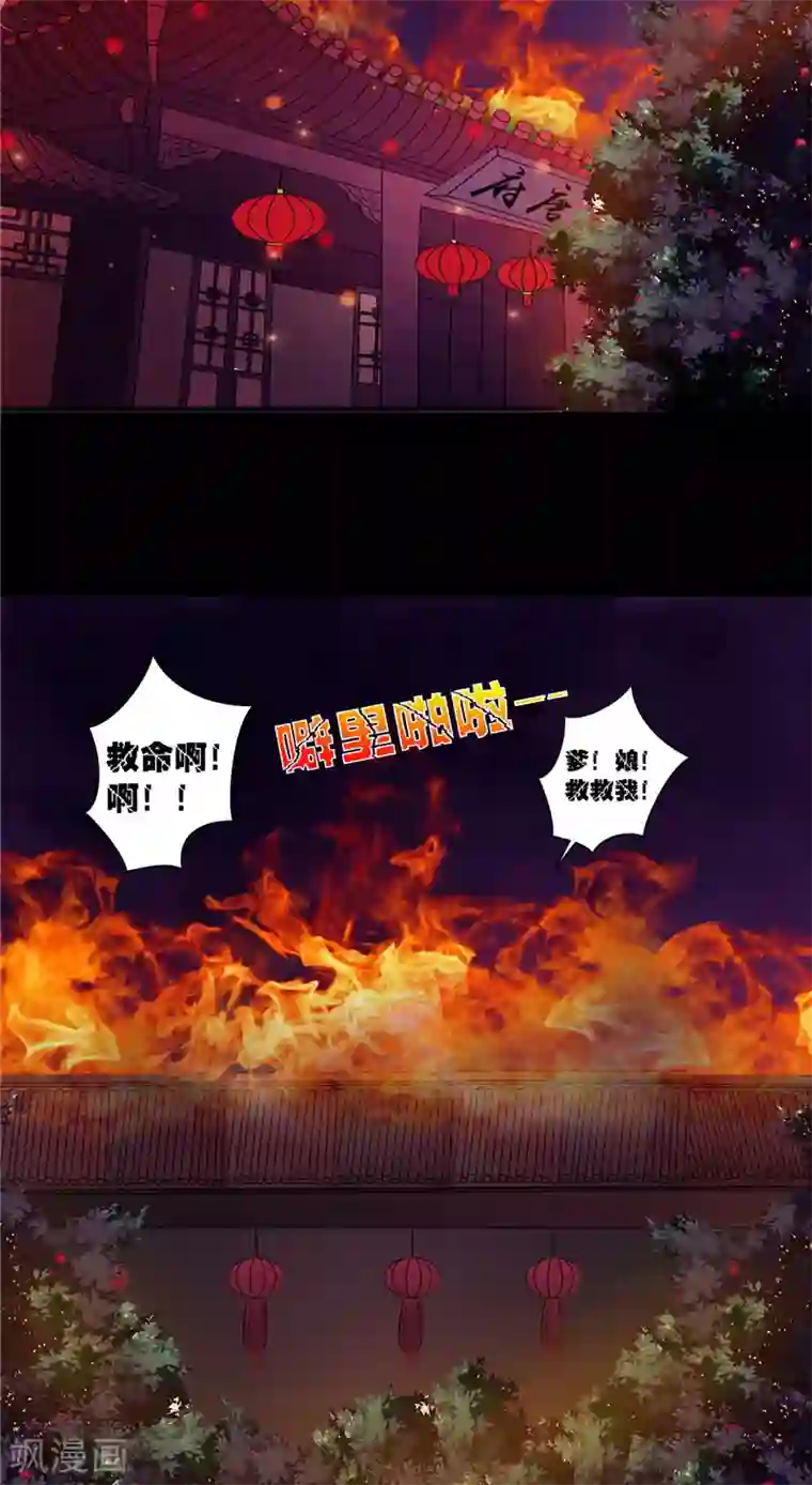 逆天毒医：龙尊求放过序章