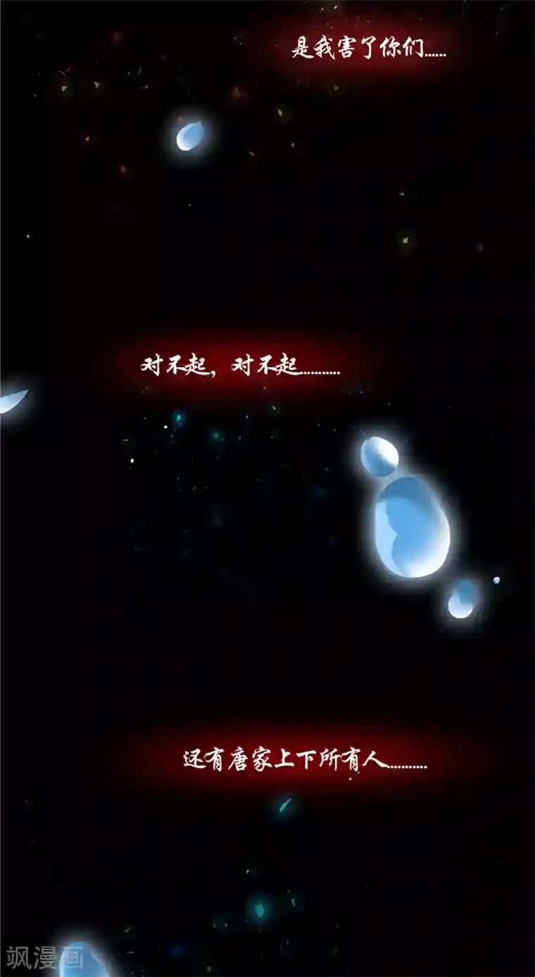 逆天毒医：龙尊求放过序章