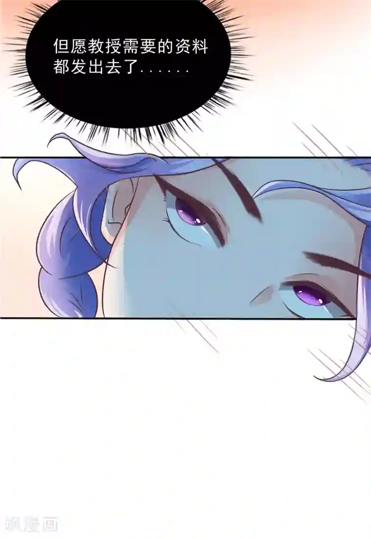 逆天毒医：龙尊求放过第1话 你是谁