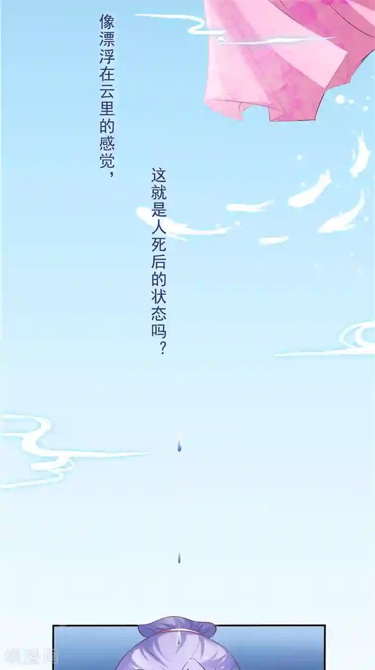 逆天毒医：龙尊求放过第1话 你是谁