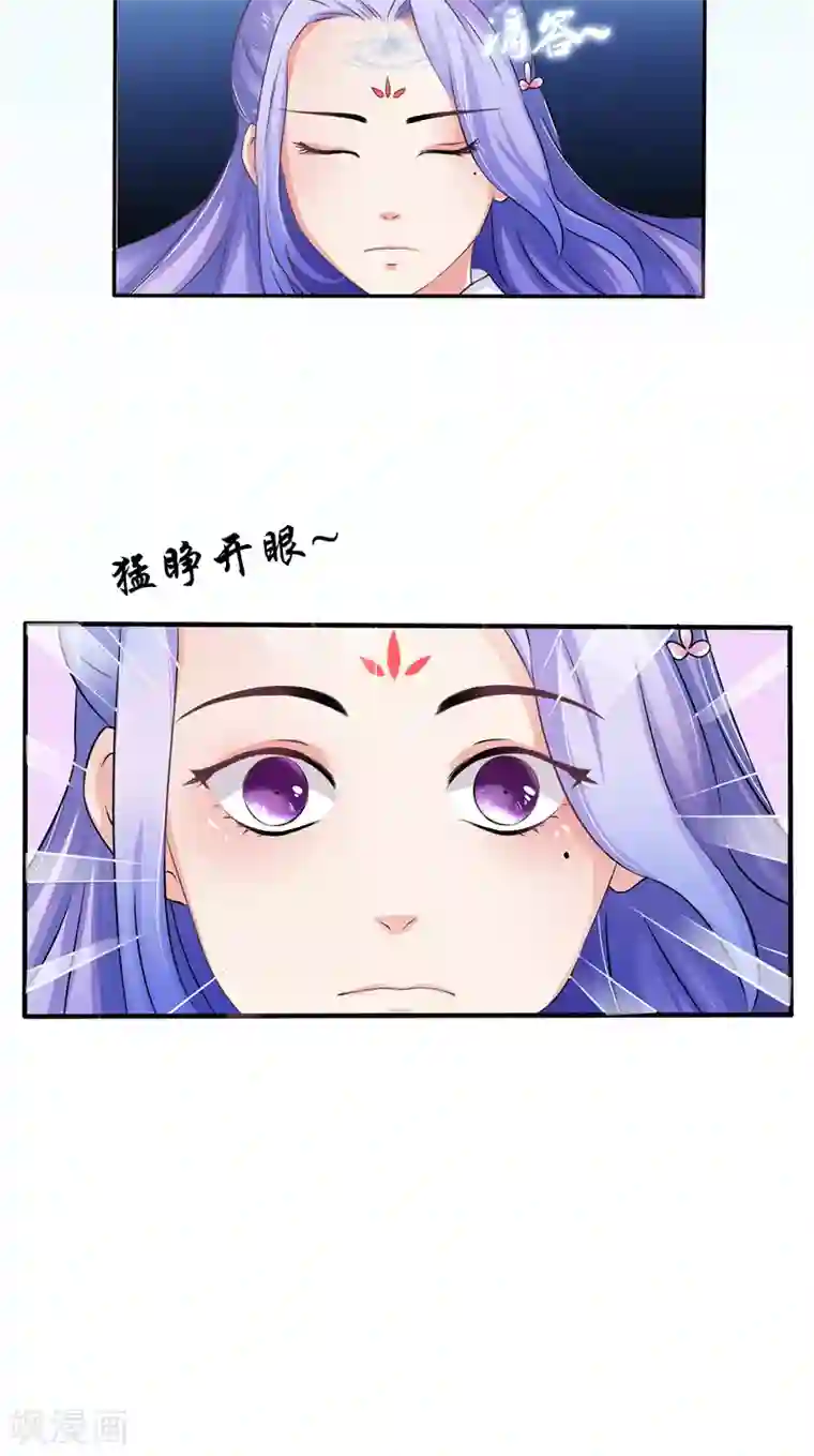 逆天毒医：龙尊求放过第1话 你是谁