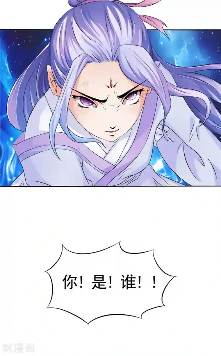 逆天毒医：龙尊求放过第1话 你是谁