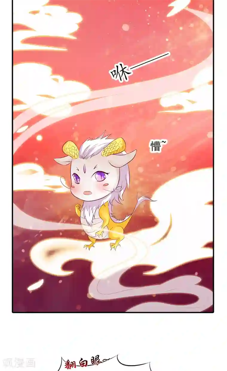 逆天毒医：龙尊求放过第1话 你是谁