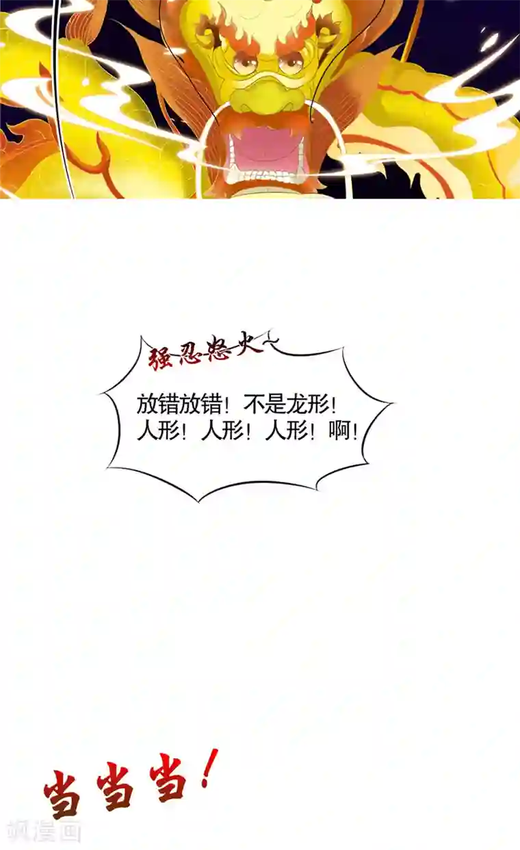 逆天毒医：龙尊求放过第1话 你是谁