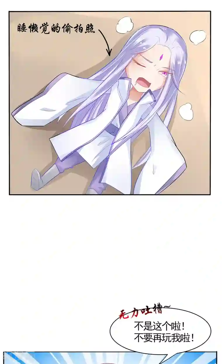 逆天毒医：龙尊求放过第1话 你是谁