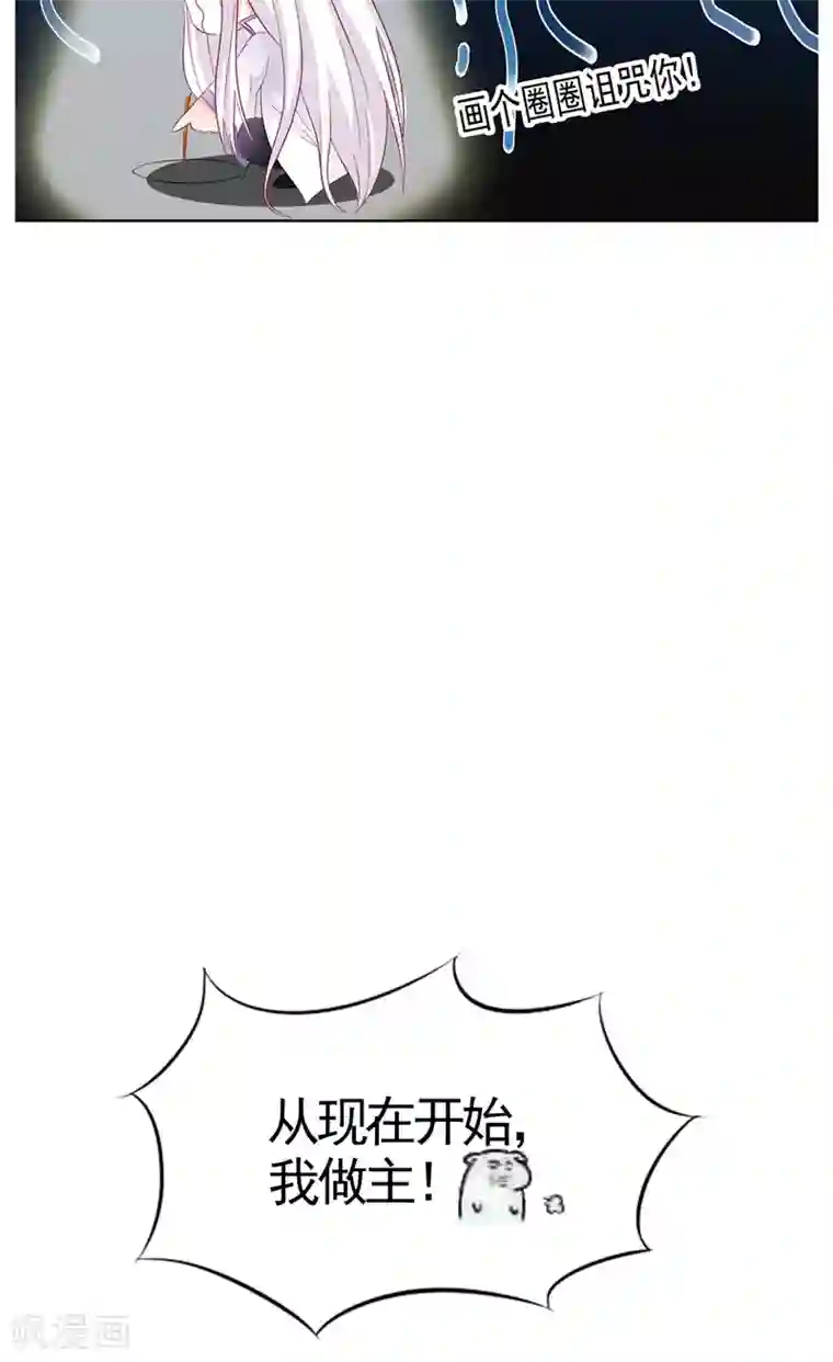 逆天毒医：龙尊求放过第1话 你是谁