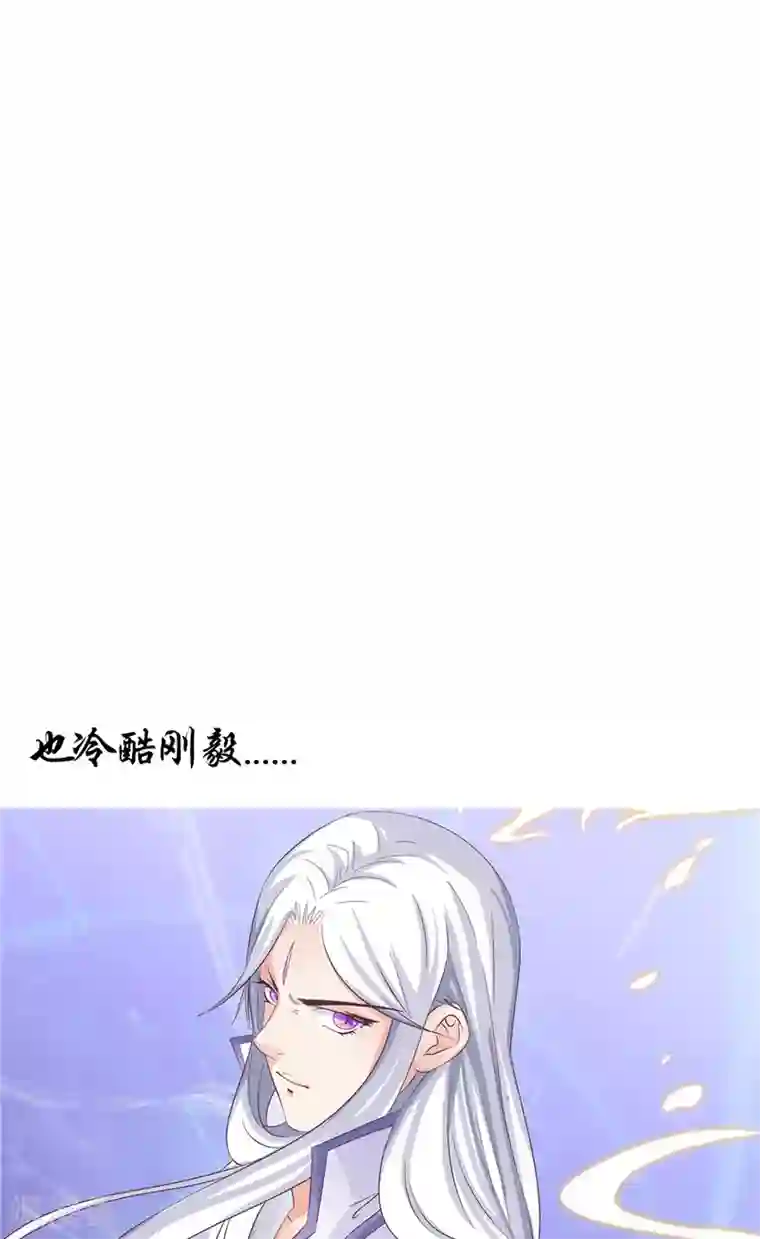 逆天毒医：龙尊求放过第1话 你是谁