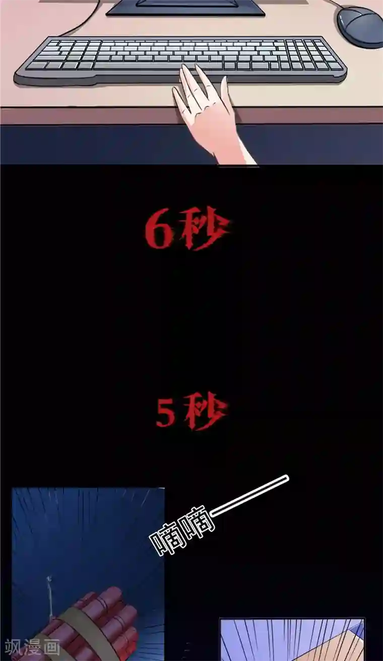 逆天毒医：龙尊求放过第1话 你是谁