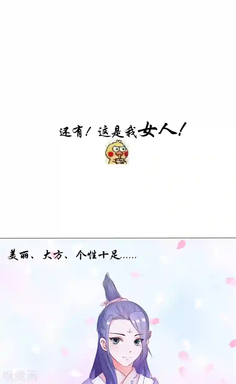 逆天毒医：龙尊求放过第1话 你是谁