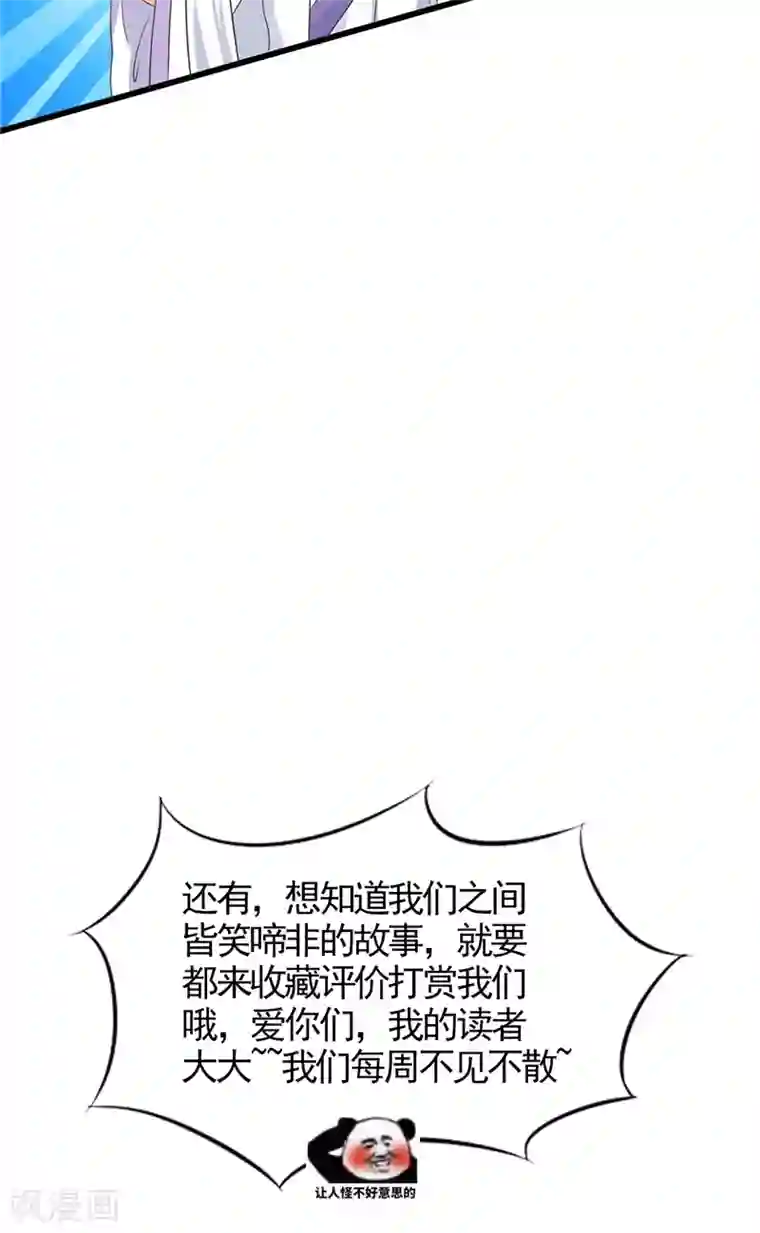 逆天毒医：龙尊求放过第1话 你是谁