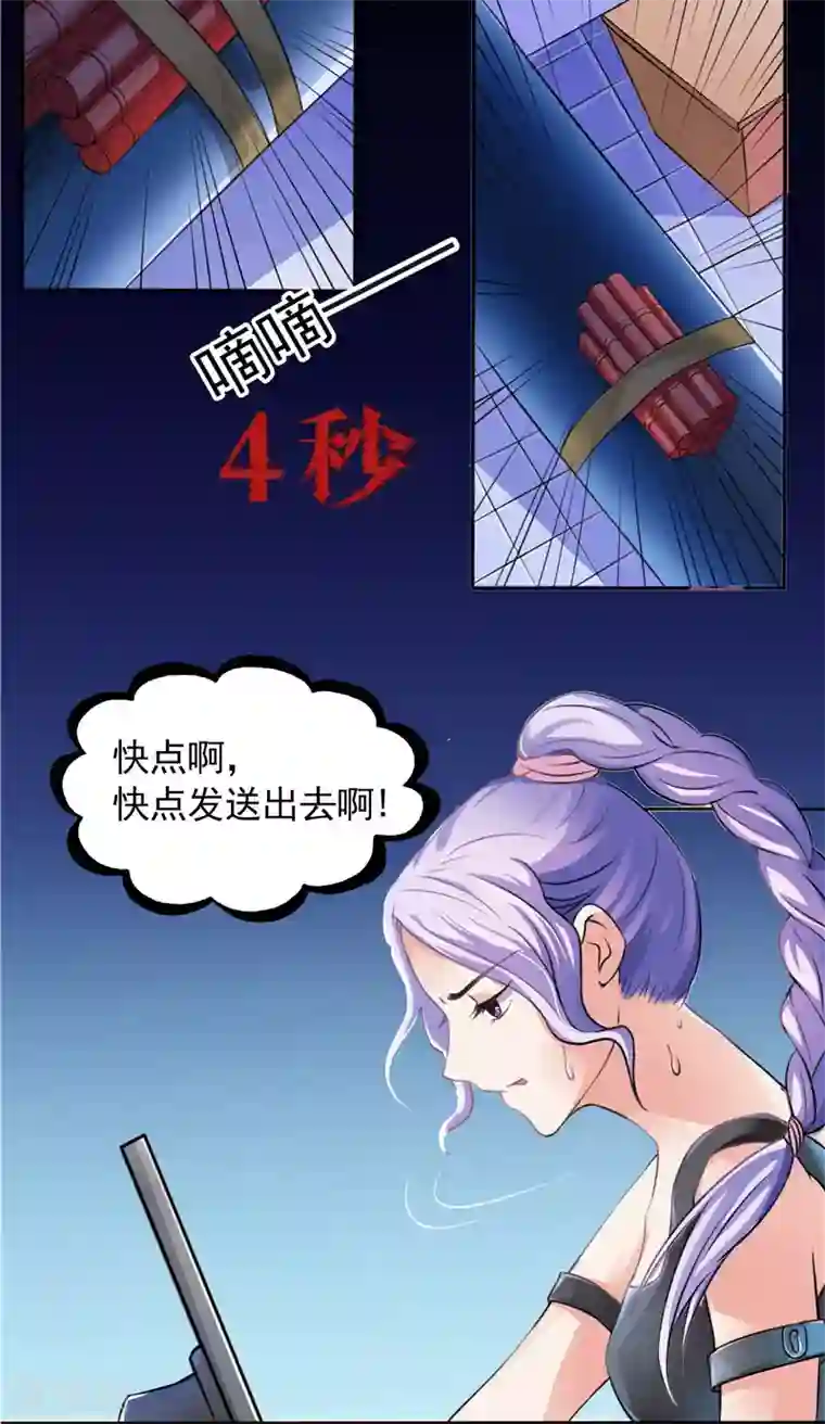 逆天毒医：龙尊求放过第1话 你是谁