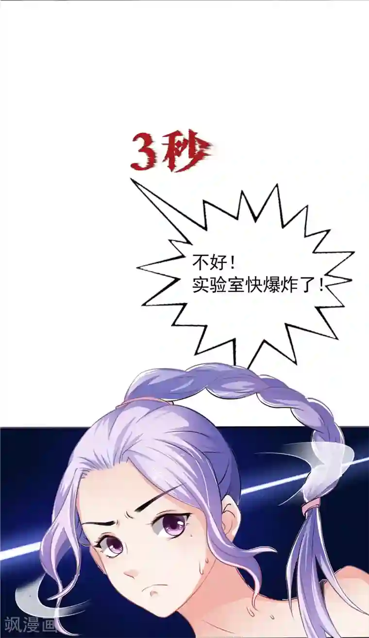 逆天毒医：龙尊求放过第1话 你是谁