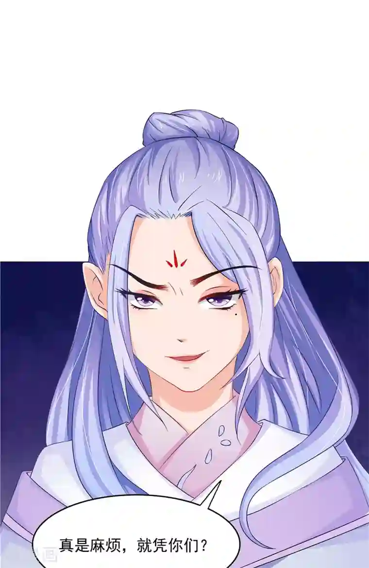 逆天毒医：龙尊求放过第2话 跳崖