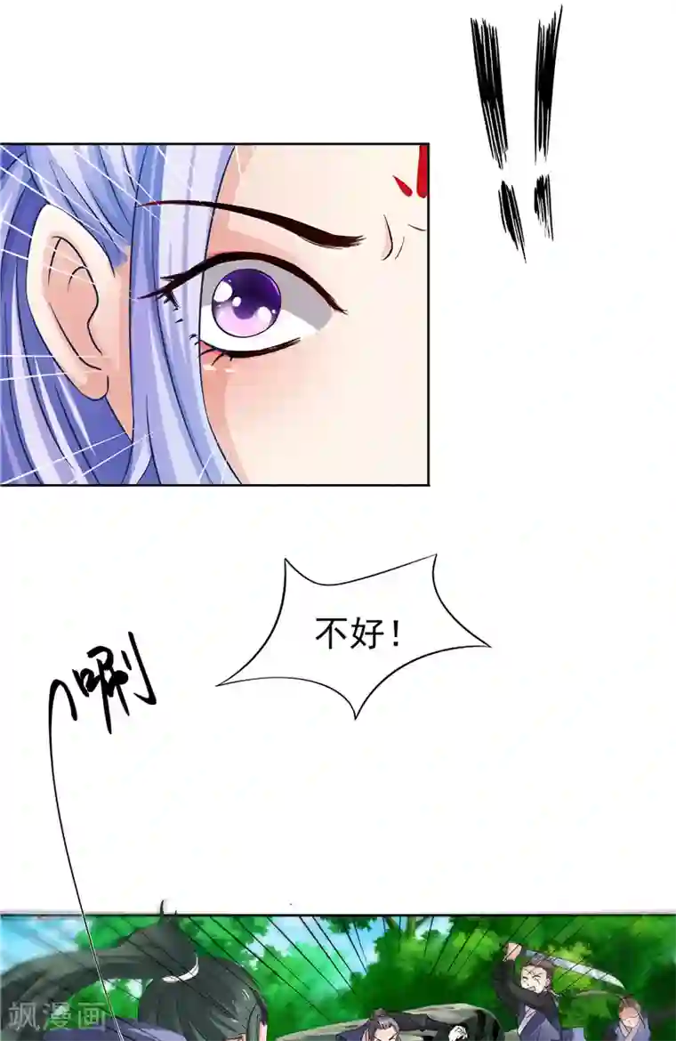 逆天毒医：龙尊求放过第2话 跳崖