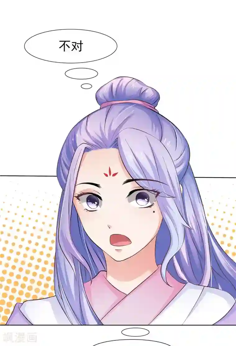 逆天毒医：龙尊求放过第2话 跳崖