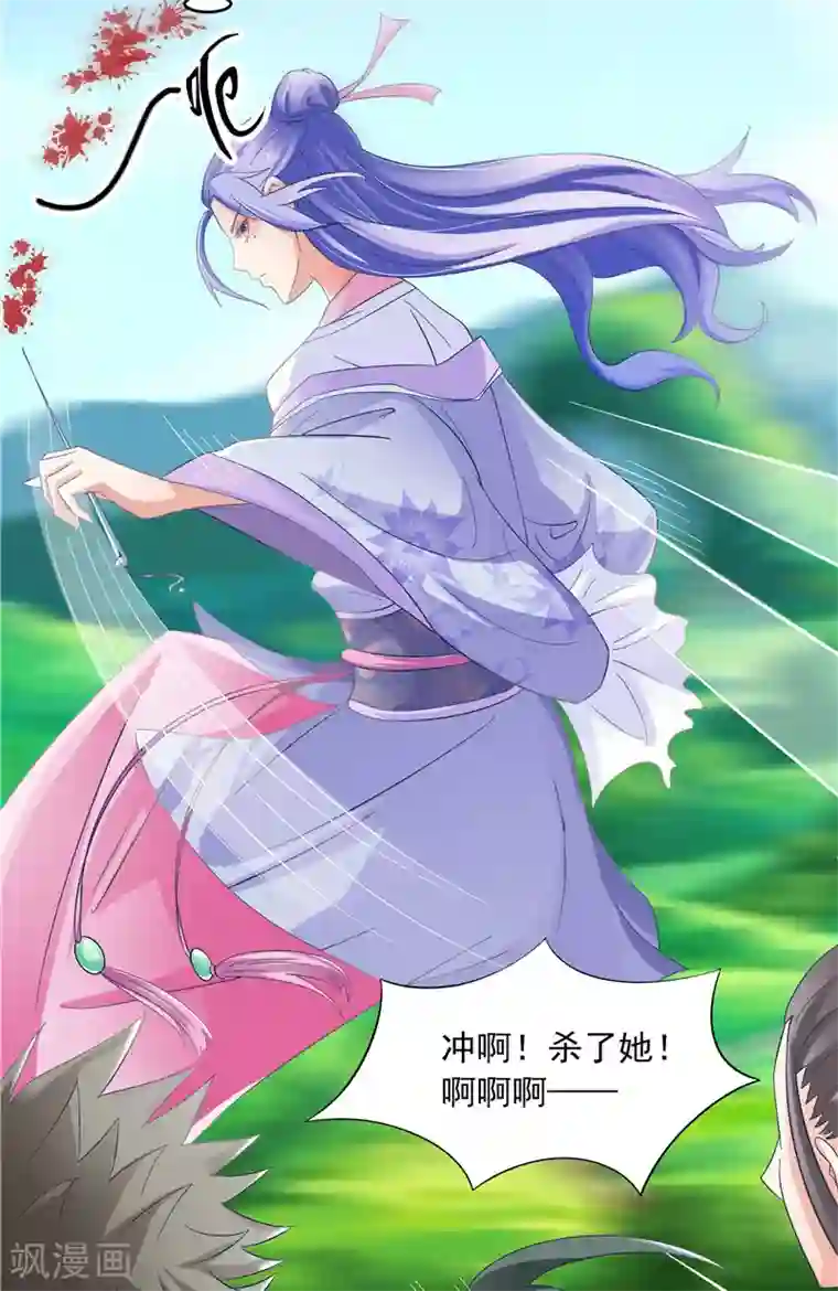 逆天毒医：龙尊求放过第2话 跳崖