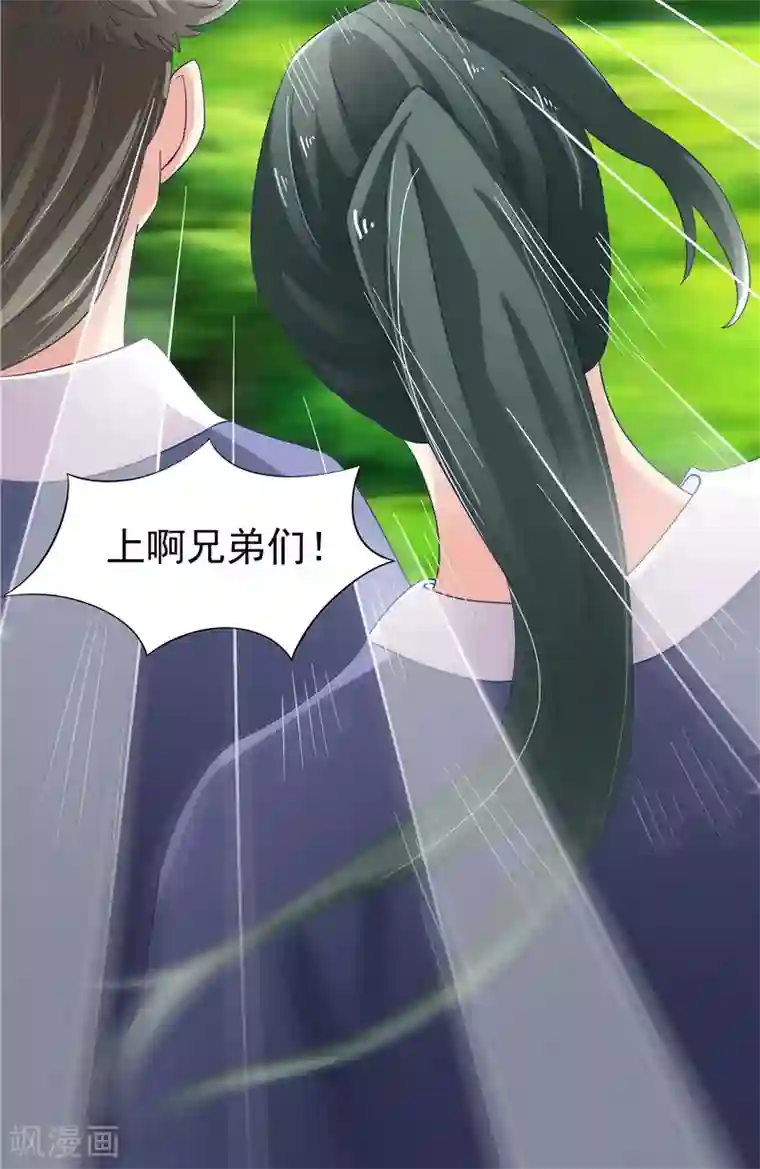 逆天毒医：龙尊求放过第2话 跳崖