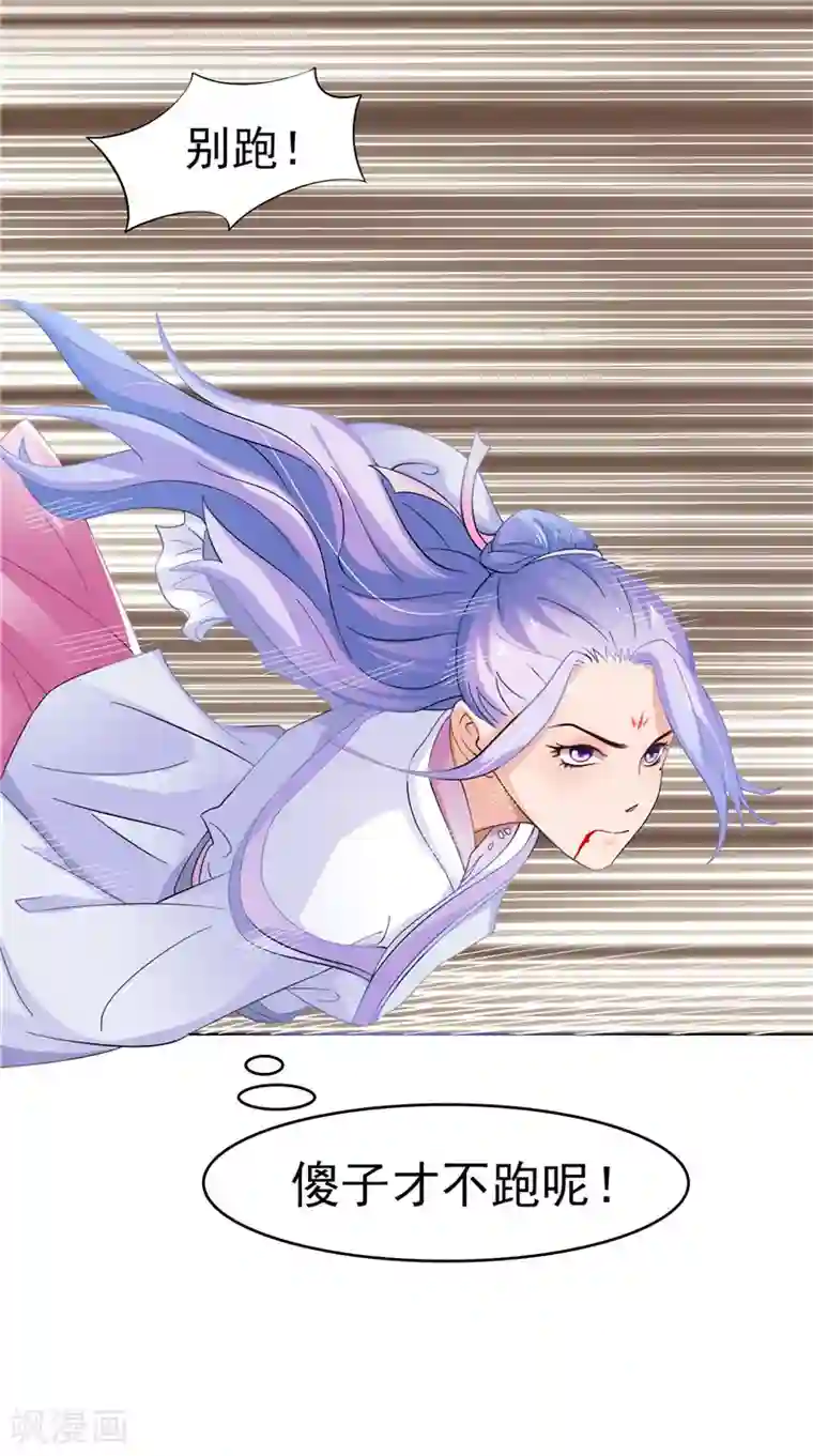 逆天毒医：龙尊求放过第2话 跳崖