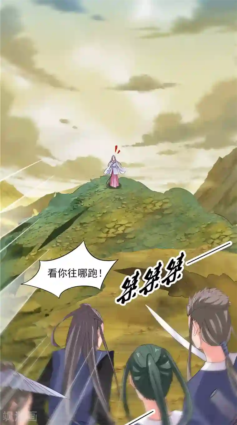 逆天毒医：龙尊求放过第2话 跳崖