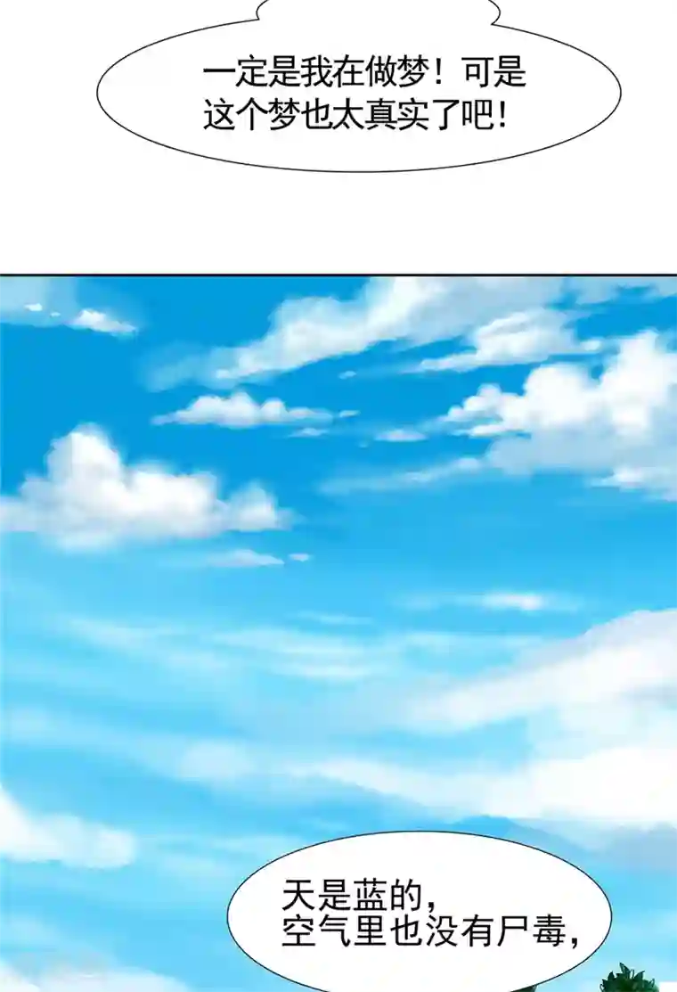 逆天毒医：龙尊求放过第2话 跳崖