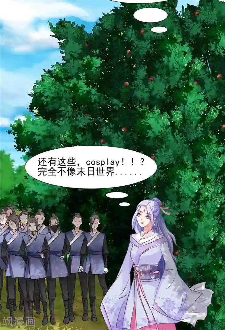 逆天毒医：龙尊求放过第2话 跳崖