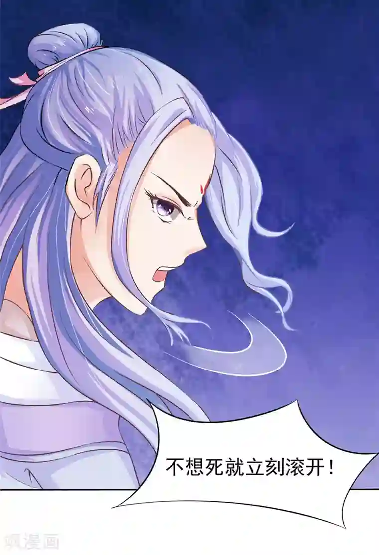 逆天毒医：龙尊求放过第2话 跳崖