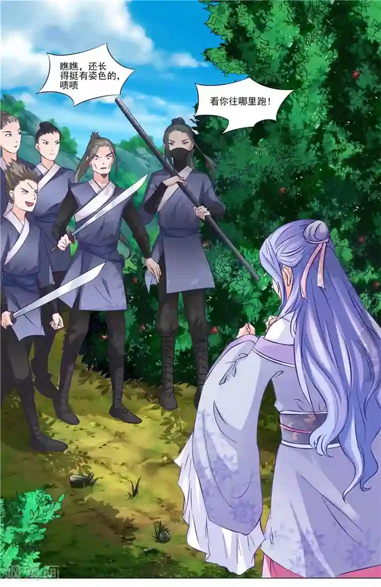 逆天毒医：龙尊求放过第2话 跳崖